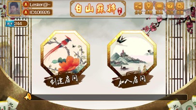 白山微友麻将 screenshot 2