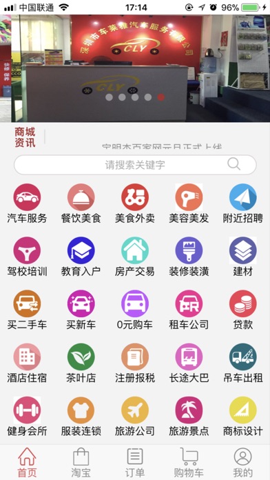 宝明杰 screenshot 2