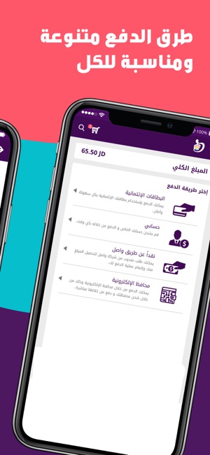 Dealat : ديلات(圖4)-速報App