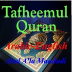Tafheemul-Quran