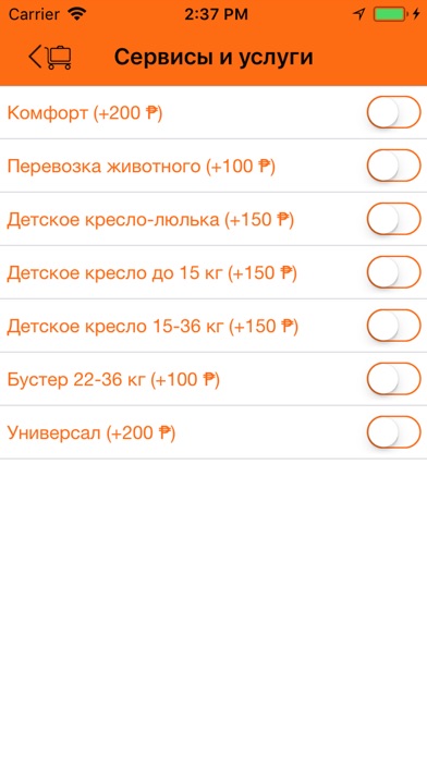 Максим: заказ такси в Москве screenshot 2