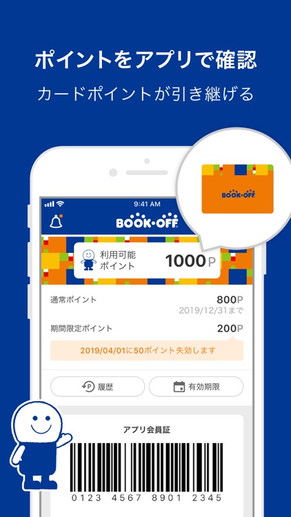 BOOKOFF ブックオフ公式アプリ