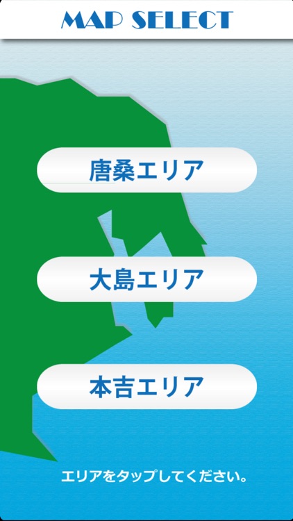 気仙沼海釣り物語