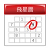 Feng Shui Calendar for iPad