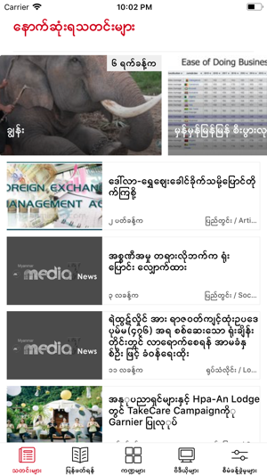 Myanmar Media 7 News