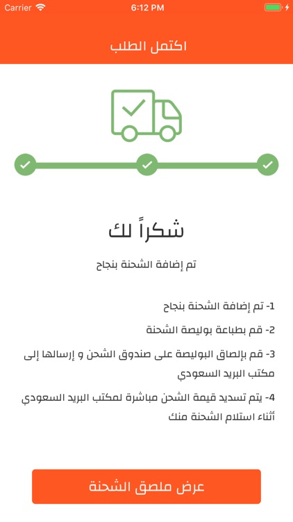 Arsel - أرسل screenshot-6