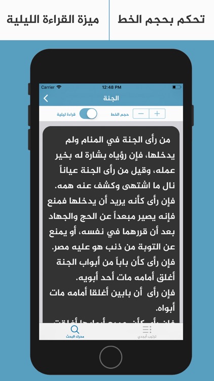 تفسير الاحلام | الموسوعة