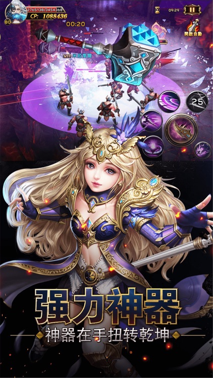 龙神纪元-史诗级MMO魔幻手游 screenshot-4