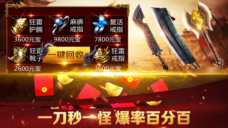 贪玩蓝月-跨服远征再续巅峰