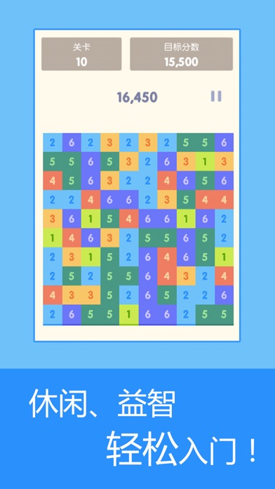 PopNumber - Elimination Puzzle screenshot 2