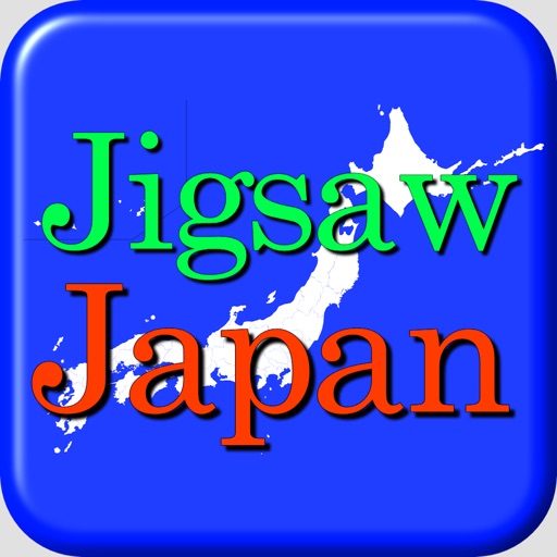 ジグソー日本地図/ パズルで覚える日本地図 icon