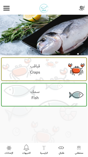 I Fish – آي فيش(圖3)-速報App