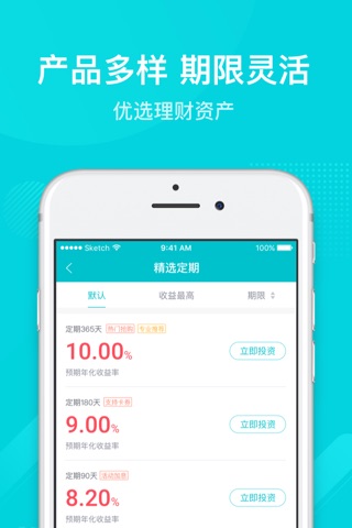 众美金服-百亿级集团旗下定制理财平台 screenshot 3