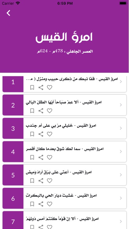 قافية screenshot-3