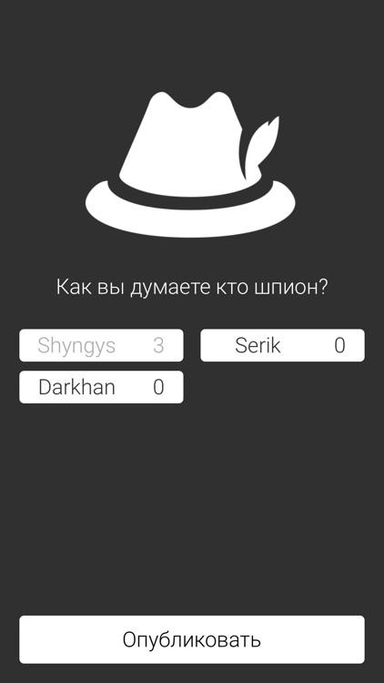 Spyfall - находка для шпиона screenshot-3