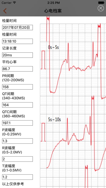 恒瑞健康 screenshot-4