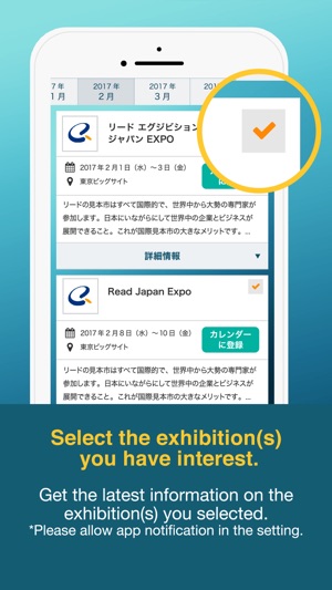 Reed Exhibitions Japan(圖1)-速報App