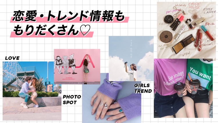 HARUHARU-韓国情報やプリや恋愛のトレンドアプリ screenshot-3