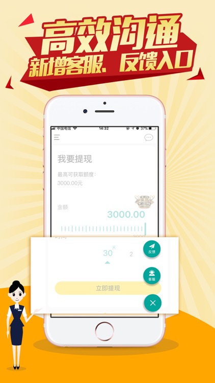 钱有路-小额贷款APP screenshot-3