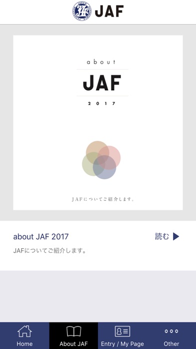 JAF採用 screenshot 2
