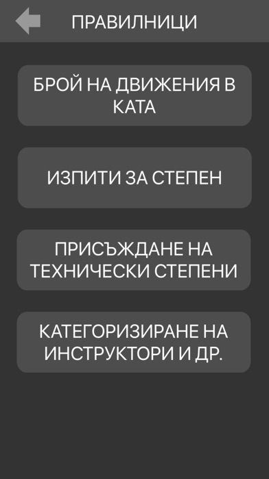 JKA BULGARIA screenshot 2