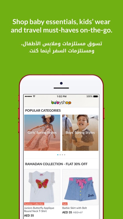 Baby Shop Online - محل الأطفال