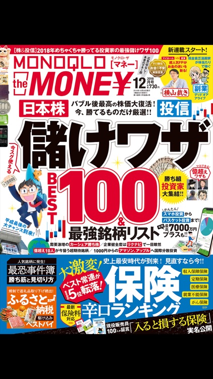 Monoqlo The Money By Shinyusha Co Ltd