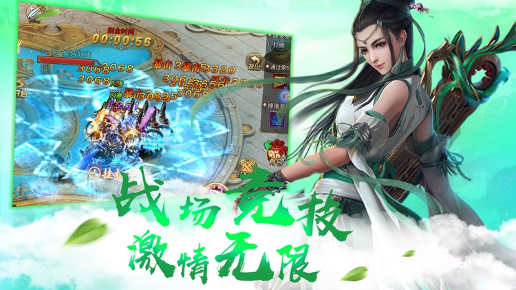 剑侠 - 三界剑仙:青云修仙圣墟苍穹变