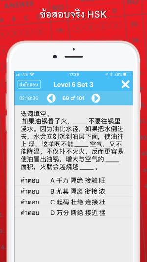 Daxiang Test - HSK(圖2)-速報App