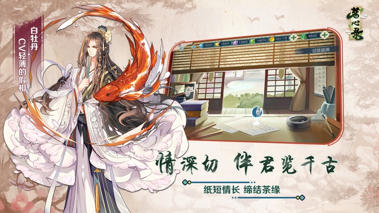 茗心录-国韵茶文化手游 screenshot-4