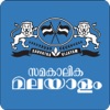 Samakalika Malayalam - iPadアプリ