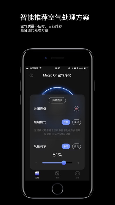 魔法空气 screenshot 3