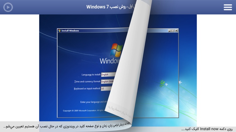 Learning for Windows 7 آموزش به زبان فارسی screenshot-4