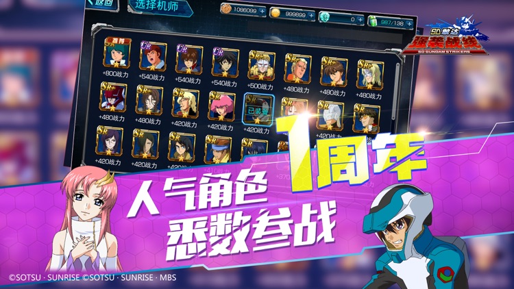 SD敢达强袭战线-超高人气动漫动作手游 screenshot-7