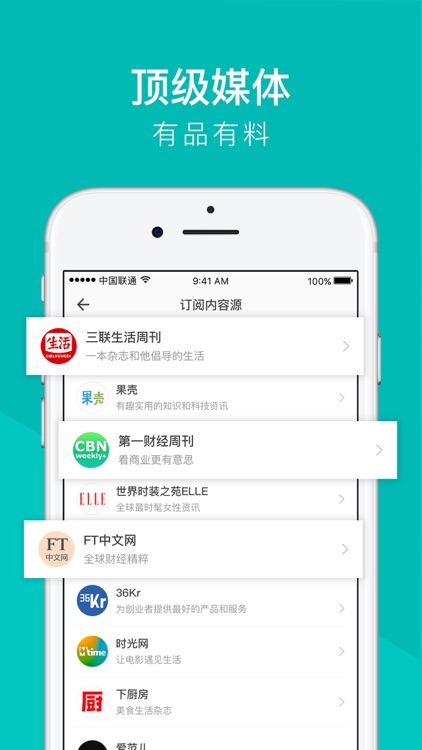 Flipboard红板报:精选全球科技财经新闻资讯 screenshot-4