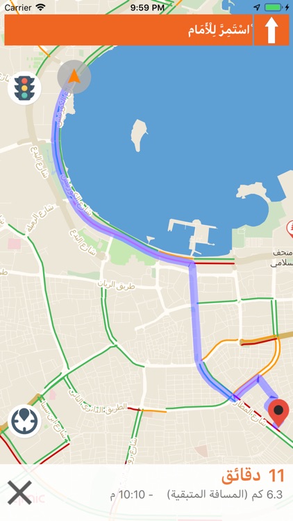 Wain - وين screenshot-9