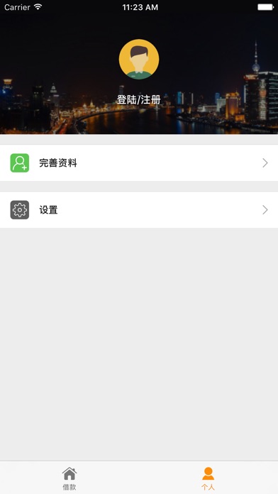 易巴巴 screenshot 3