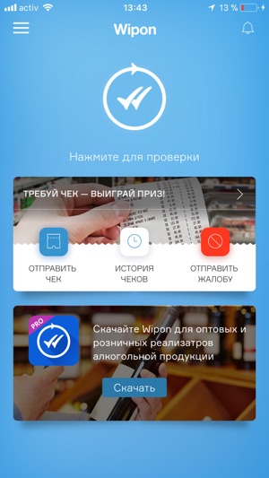 Wipon для потребитлей(圖1)-速報App