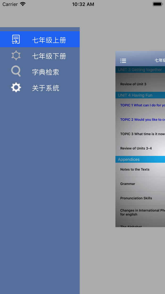 北京仁爱版初中英语七年级上下册