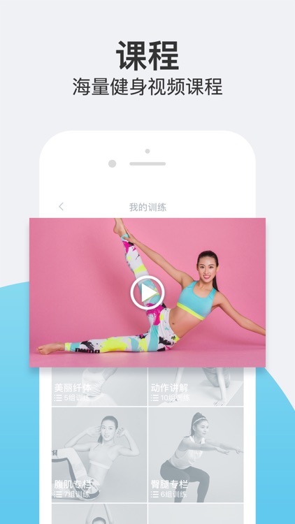 乐动力 - 超有爱的运动跑步健身APP