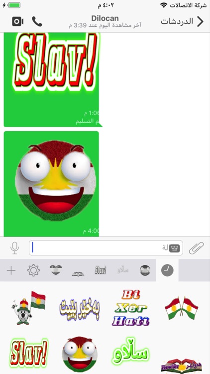 Peyamber Messenger