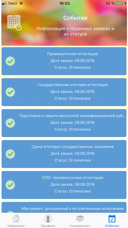 БФУ им. И. Канта screenshot-7