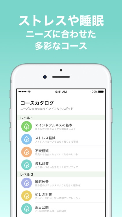 休息アプリ リマフル: マインドフルネス