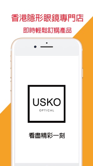 Usko Optical