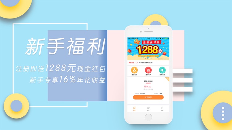 米袋子理财-高效投资理财软件