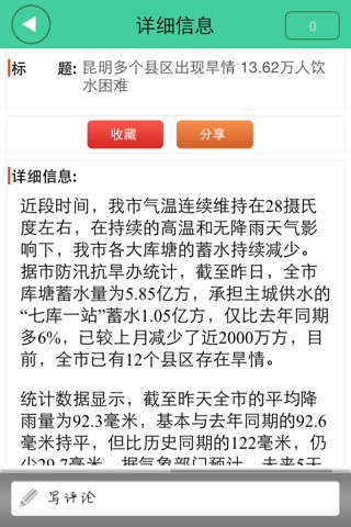 昆明网 screenshot 3