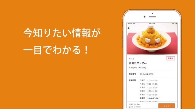 QueCon(圖4)-速報App