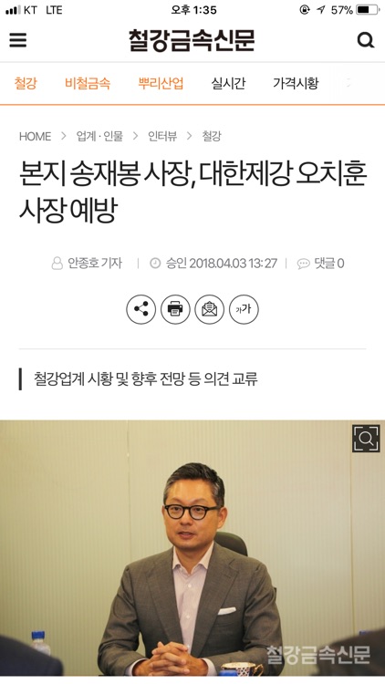 철강금속신문