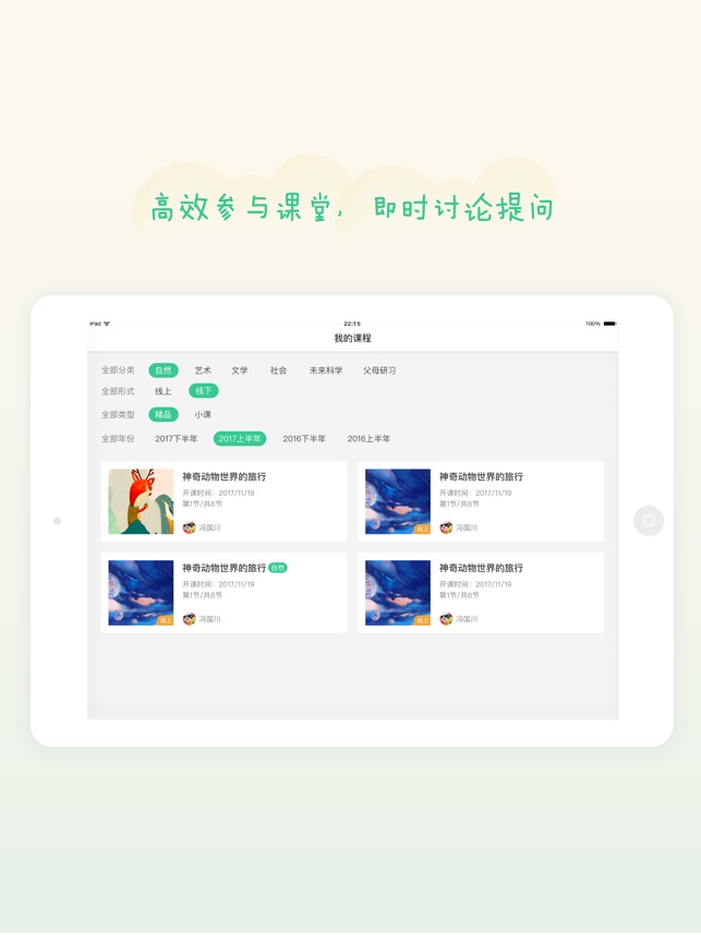 ME学院HD(圖3)-速報App