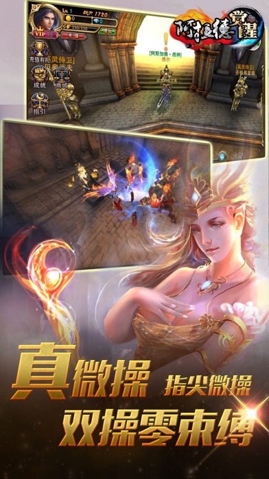 阿拉德觉醒-经典魔幻动作格斗手游 screenshot 3